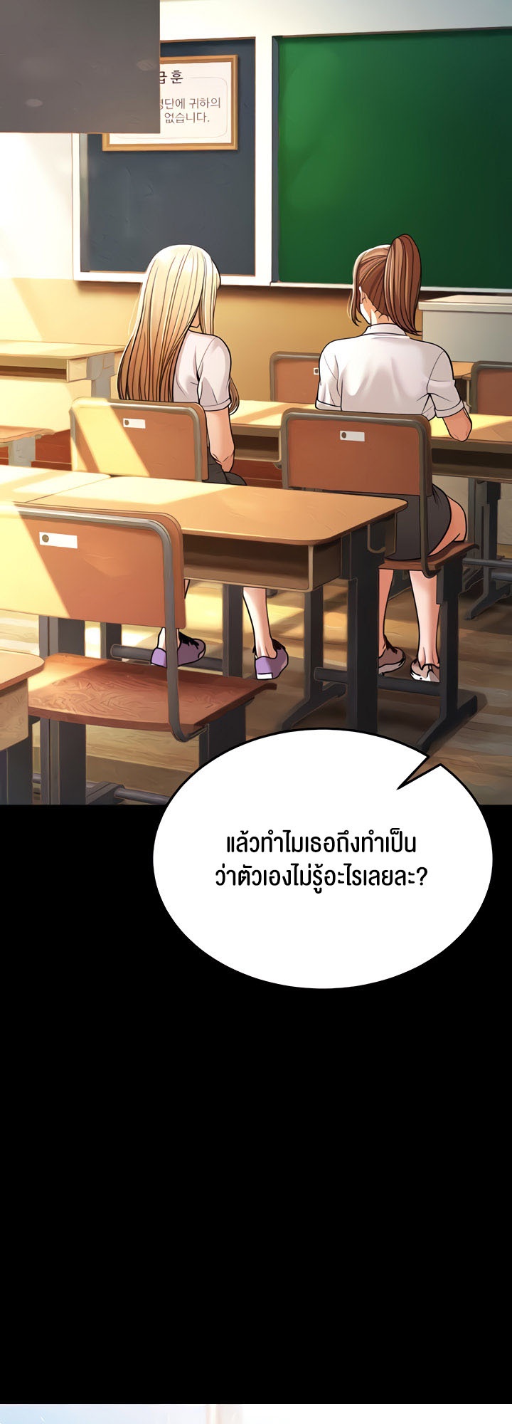 อ่านมังงะ A Young Auntie ตอนที่ 6/53.jpg