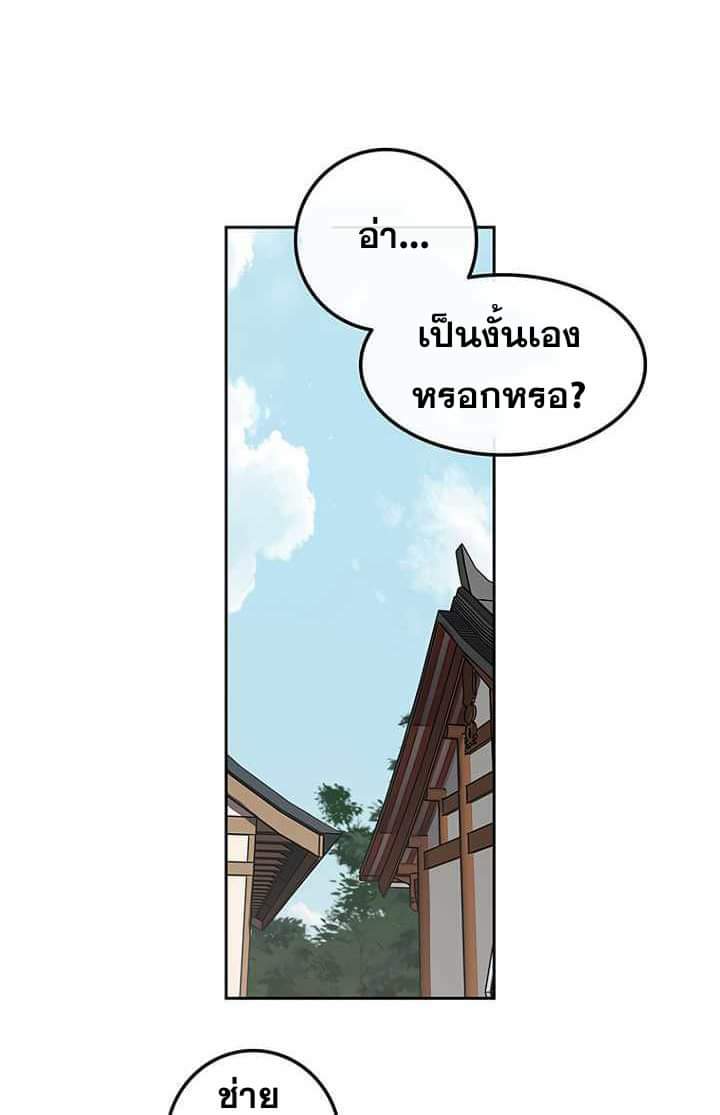 อ่านมังงะ The Undefeatable Swordsman ตอนที่ 59/53.jpg