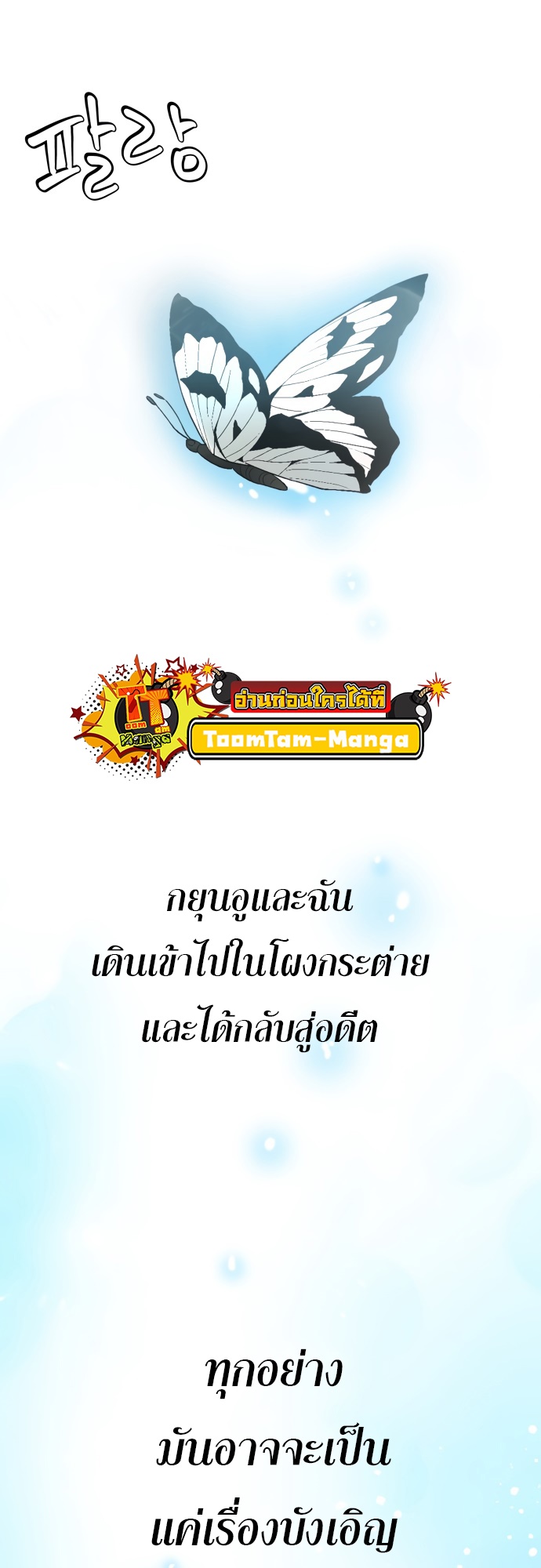 อ่านมังงะ Oh! Dangun ตอนที่ 28/53.jpg