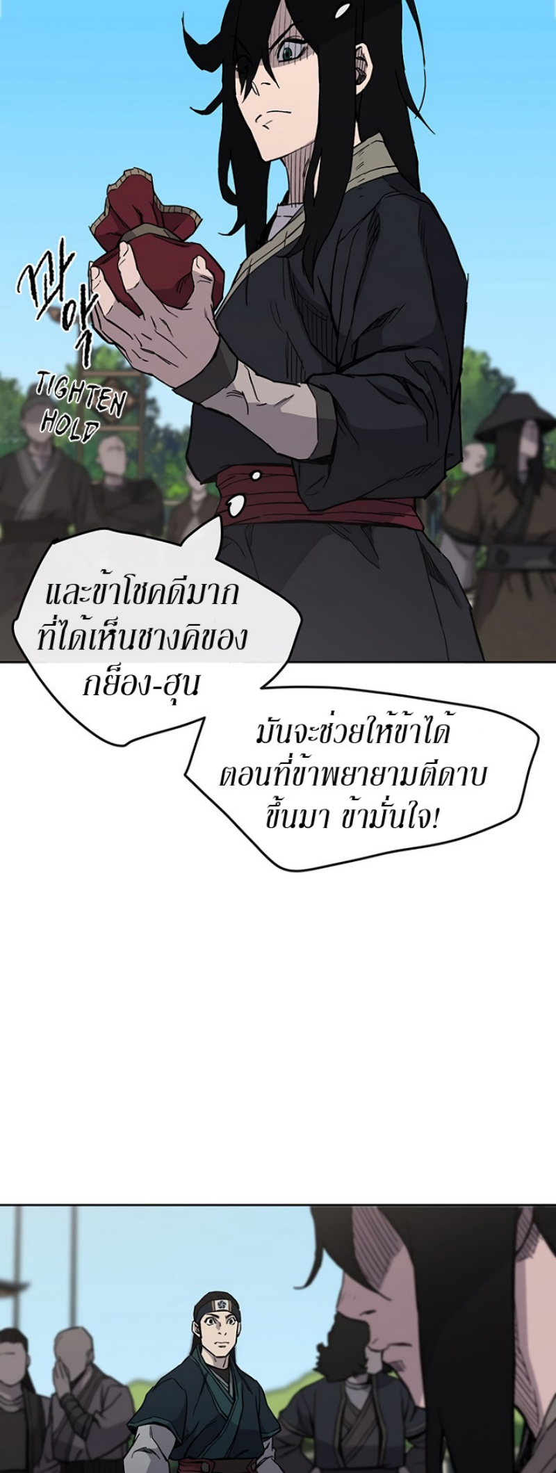 อ่านมังงะ The Undefeatable Swordsman ตอนที่ 21/53.jpg