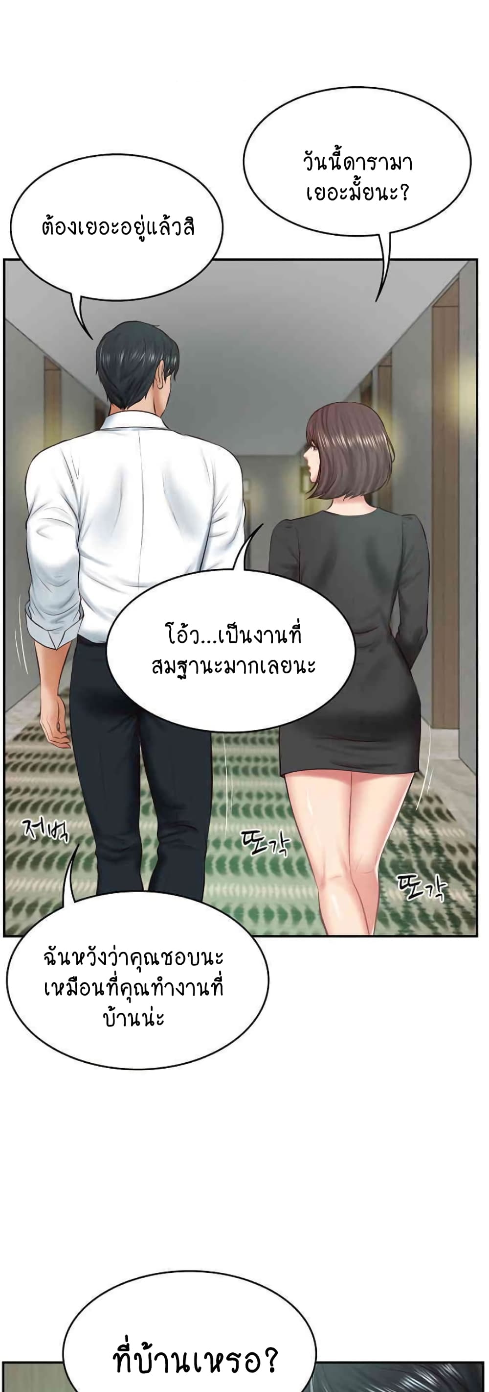 อ่านมังงะ The Billionaire’s Monster Cock Son-In-Law ตอนที่ 14/53.jpg