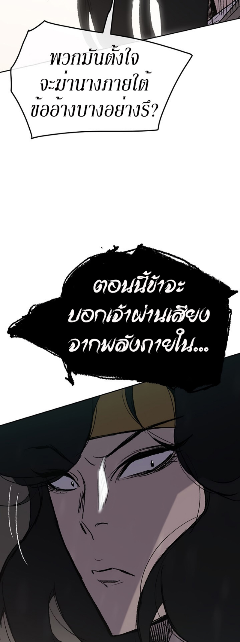 อ่านมังงะ The Undefeatable Swordsman ตอนที่ 43/53.jpg