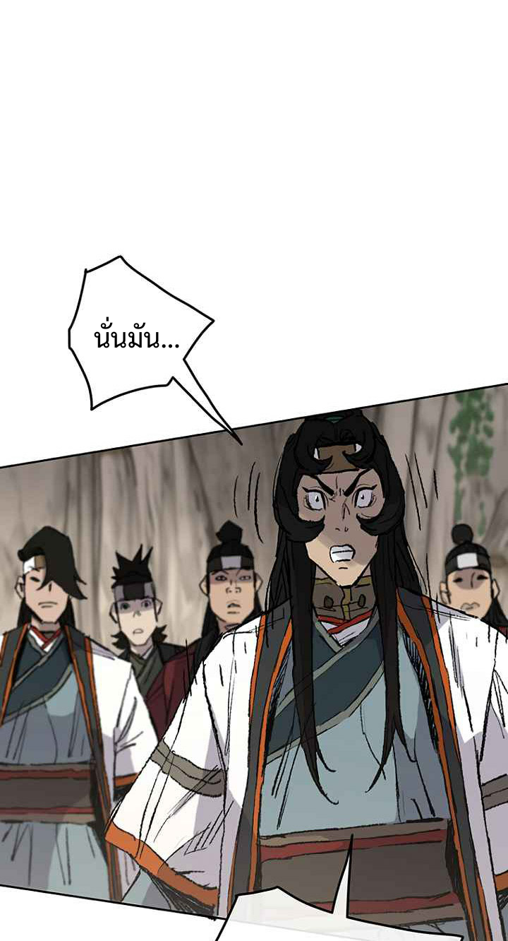 อ่านมังงะ The Undefeatable Swordsman ตอนที่ 67/5.jpg