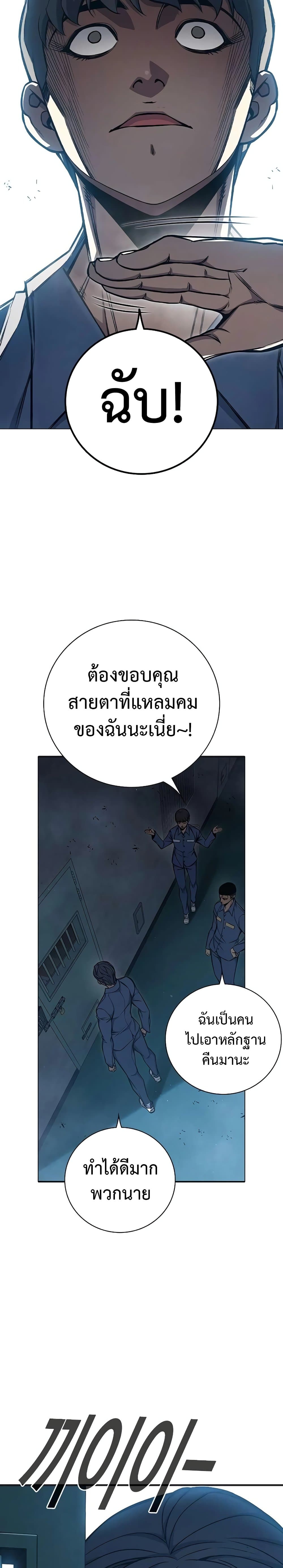 อ่านมังงะ Juvenile Prison ตอนที่ 16/53.jpg