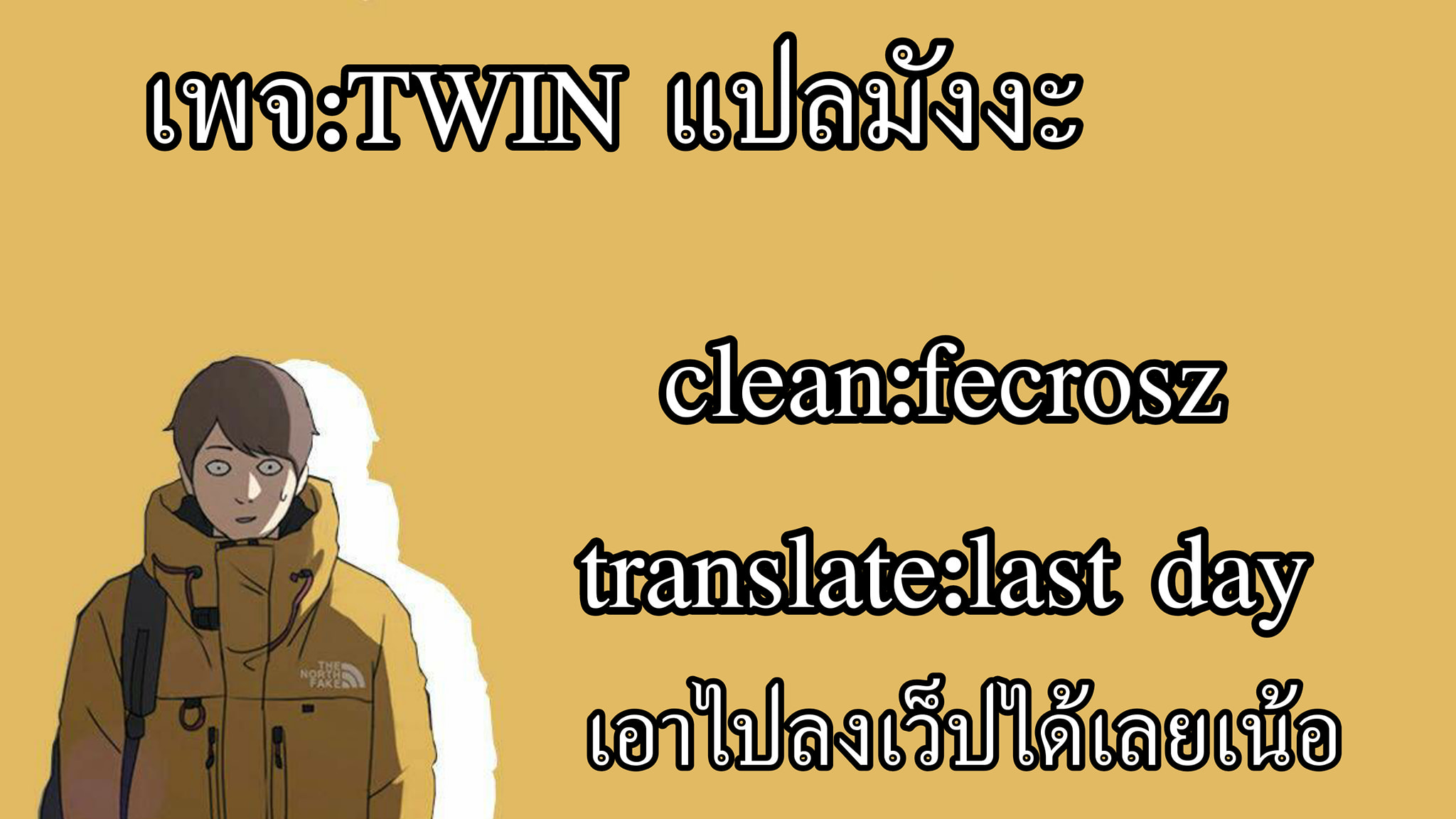 อ่านมังงะ The Undefeatable Swordsman ตอนที่ 57/53.jpg