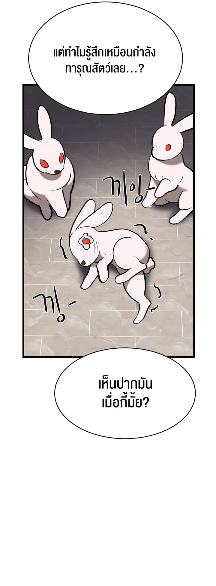 อ่านมังงะ Magic Girl Service ตอนที่ 6/53.jpg