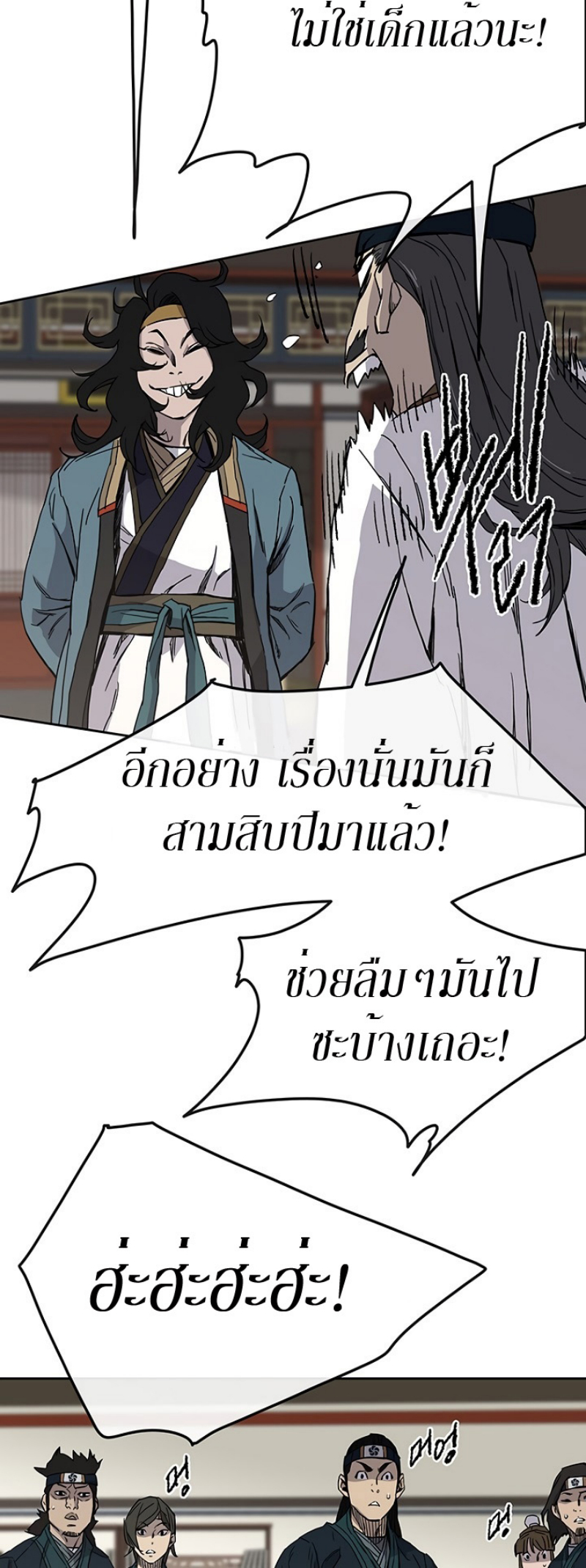 อ่านมังงะ The Undefeatable Swordsman ตอนที่ 22/54.jpg