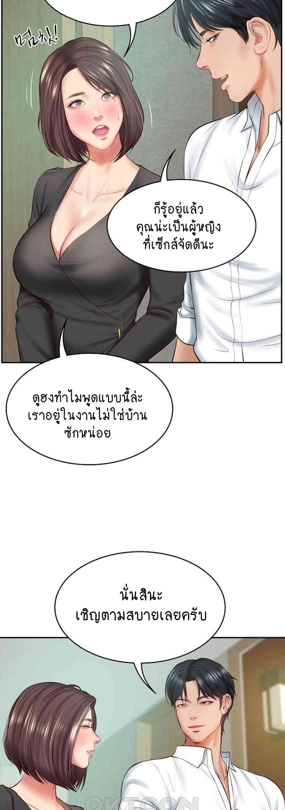 อ่านมังงะ The Billionaire’s Monster Cock Son-In-Law ตอนที่ 14/54.jpg