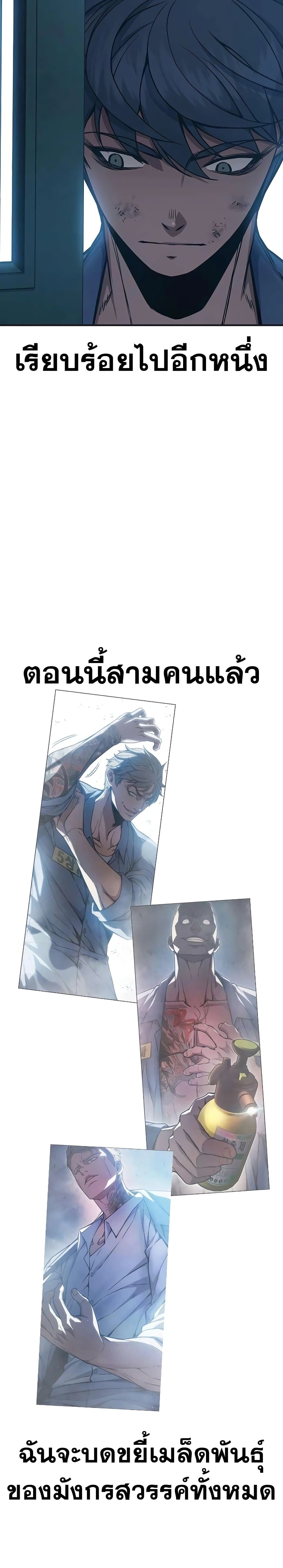 อ่านมังงะ Juvenile Prison ตอนที่ 16/54.jpg