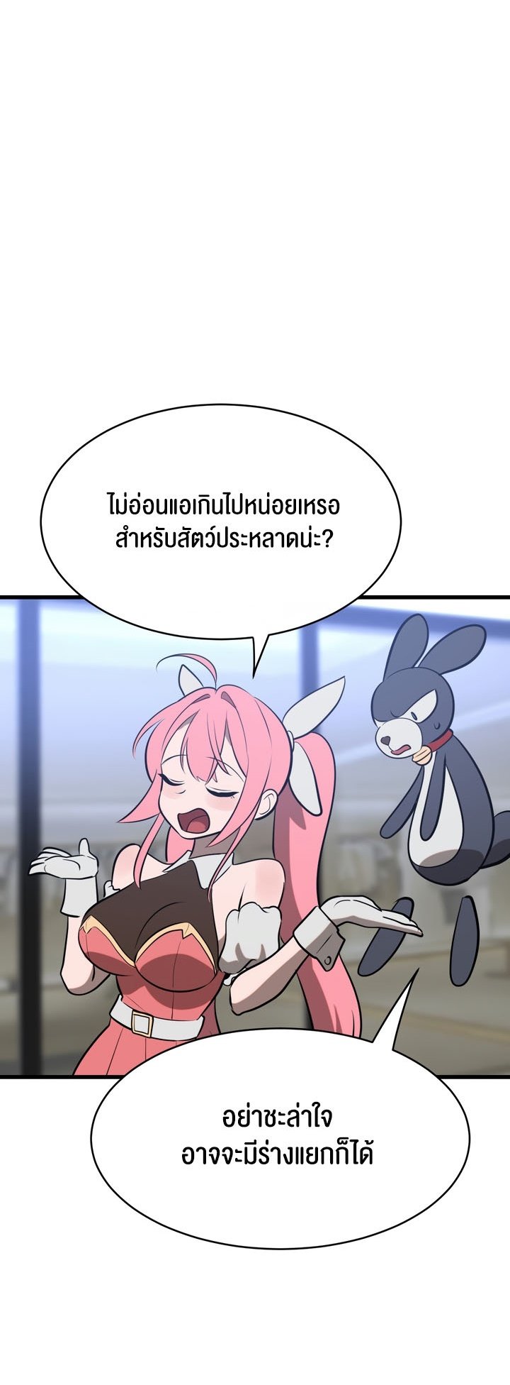 อ่านมังงะ Magic Girl Service ตอนที่ 6/54.jpg