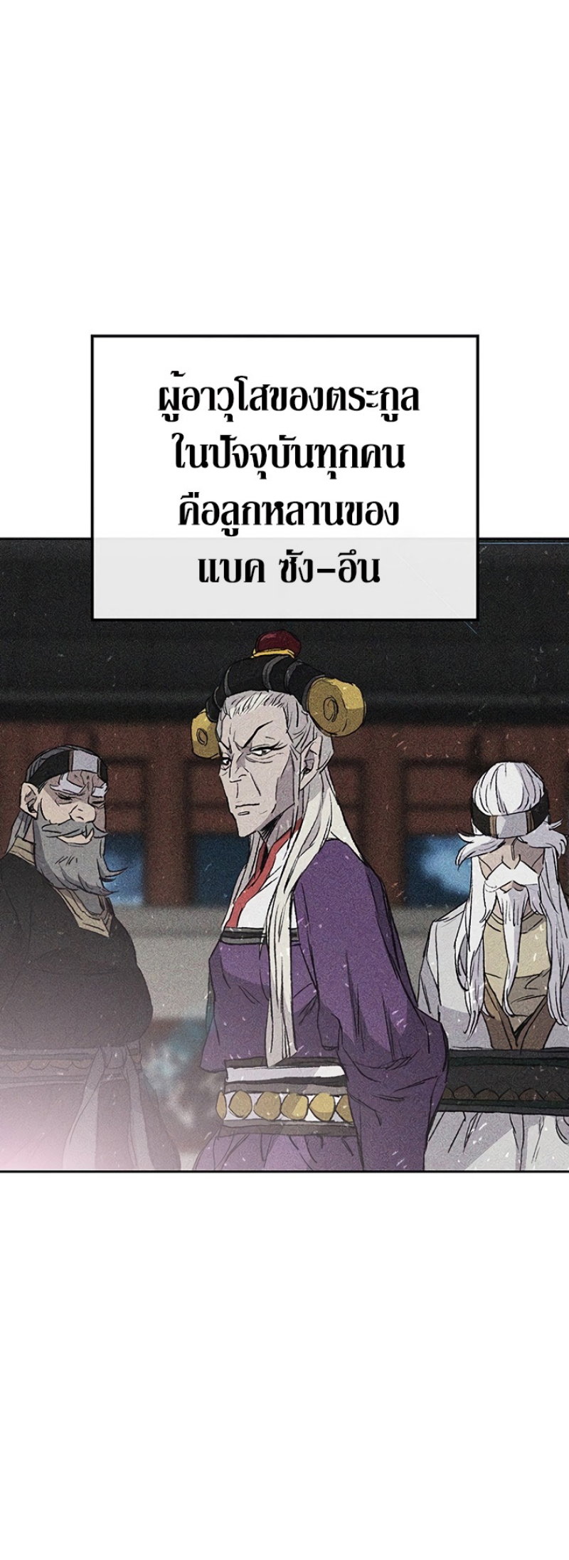 อ่านมังงะ The Undefeatable Swordsman ตอนที่ 41/54.jpg