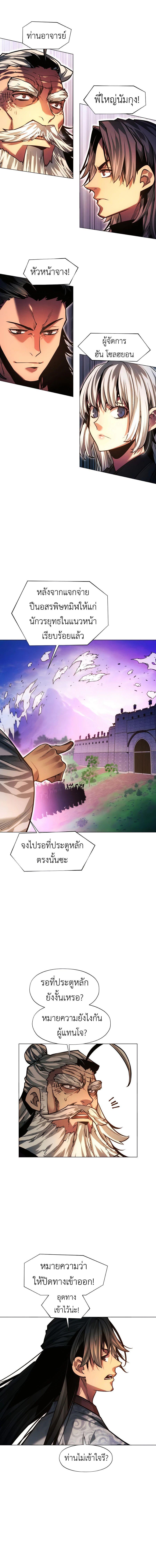 อ่านมังงะ A Modern Man Who Got Transmigrated Into the Murim World ตอนที่ 89/5.jpg