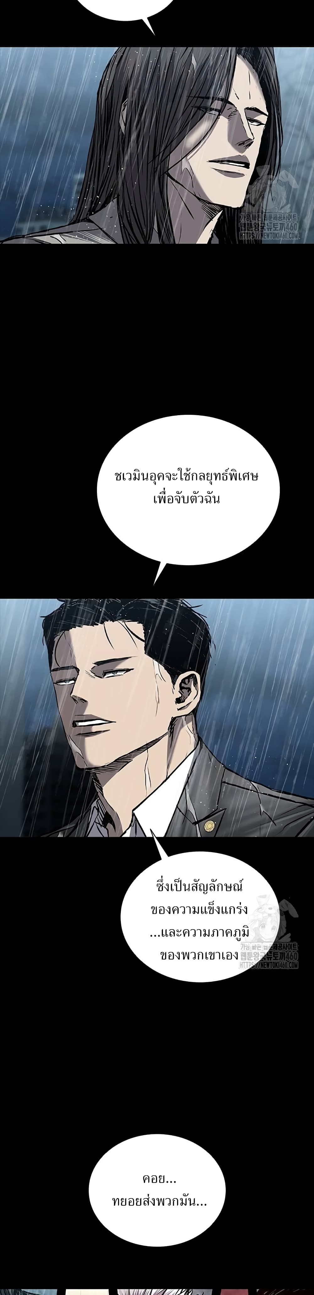 อ่านมังงะ Castle 2 Pinnacle ตอนที่ 67/55.jpg