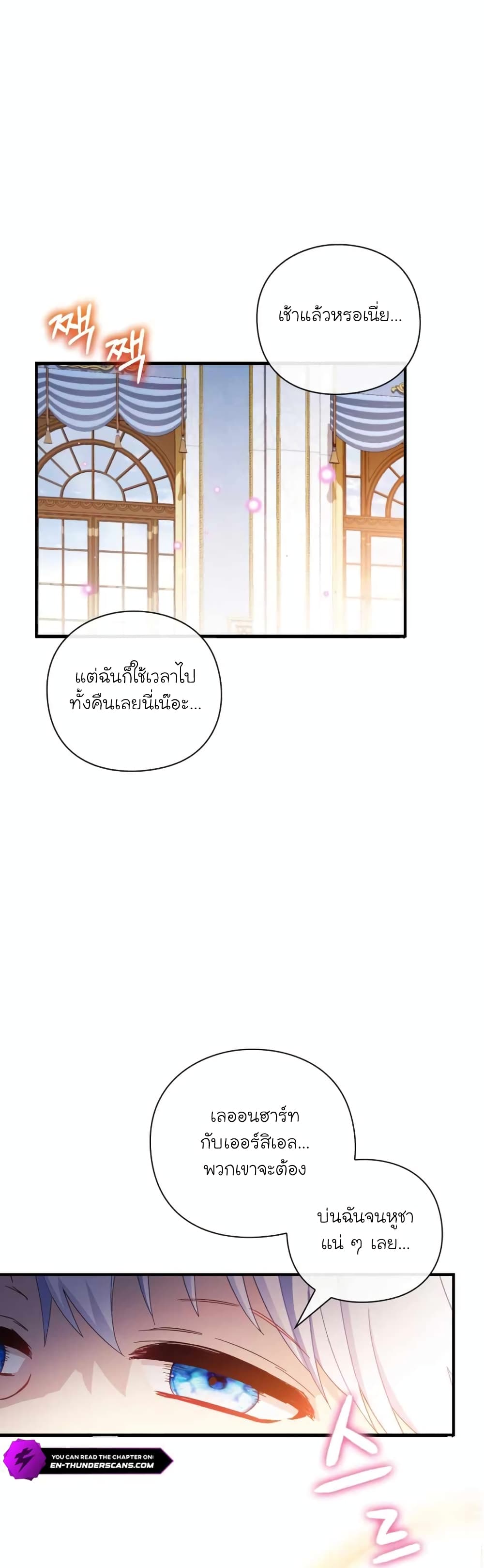 อ่านมังงะ The Magic Genius of the Marquis ตอนที่ 6/55.jpg