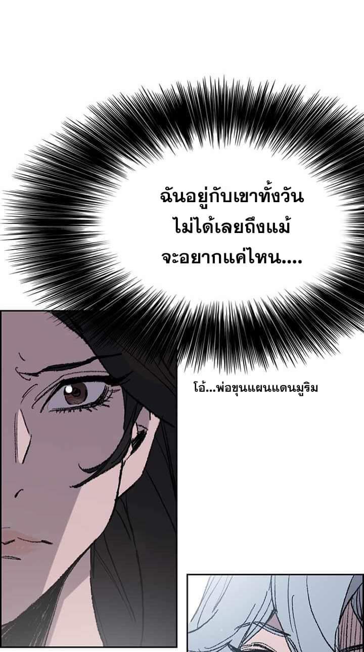 อ่านมังงะ The Undefeatable Swordsman ตอนที่ 59/55.jpg