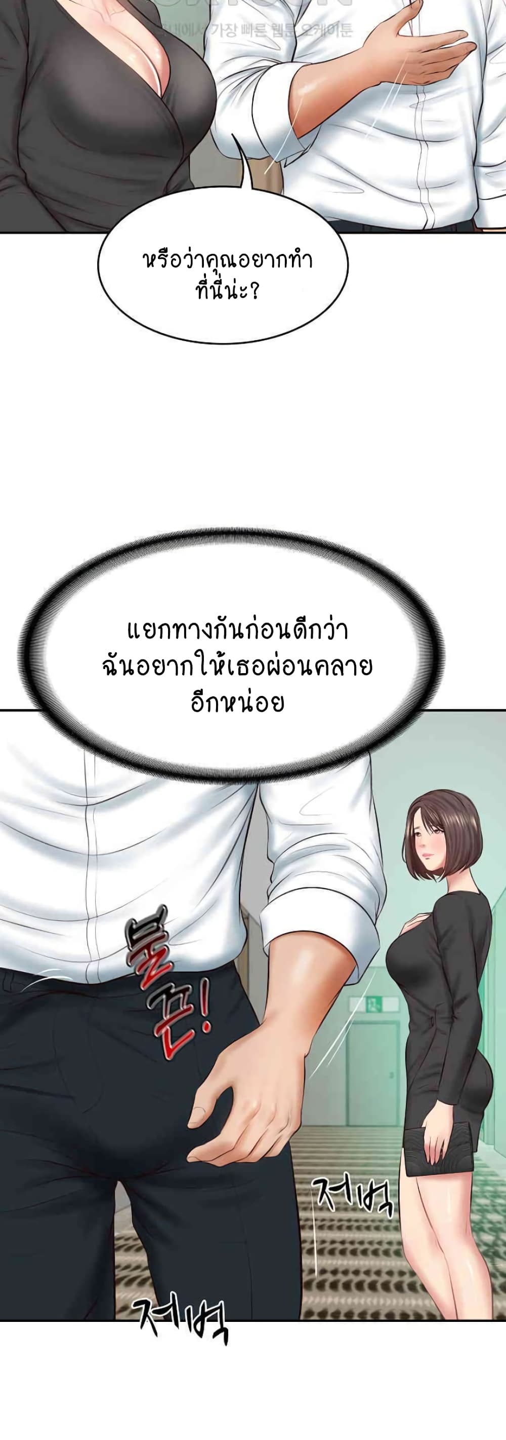 อ่านมังงะ The Billionaire’s Monster Cock Son-In-Law ตอนที่ 14/55.jpg