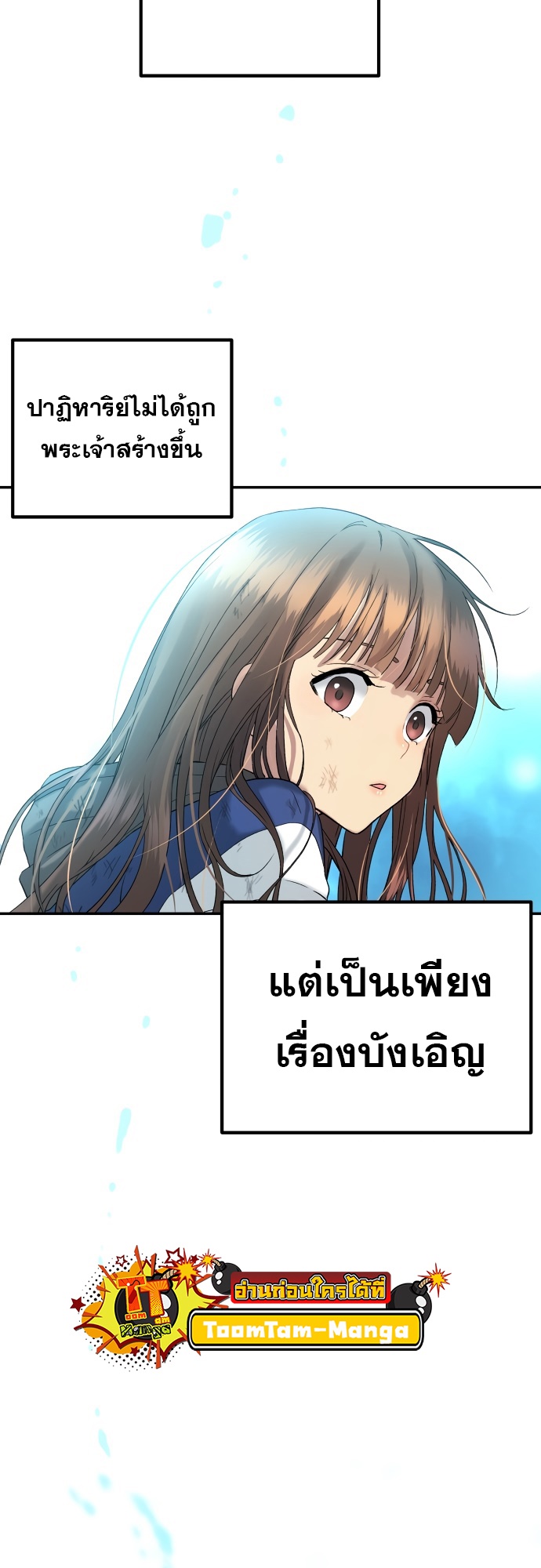 อ่านมังงะ Oh! Dangun ตอนที่ 28/55.jpg