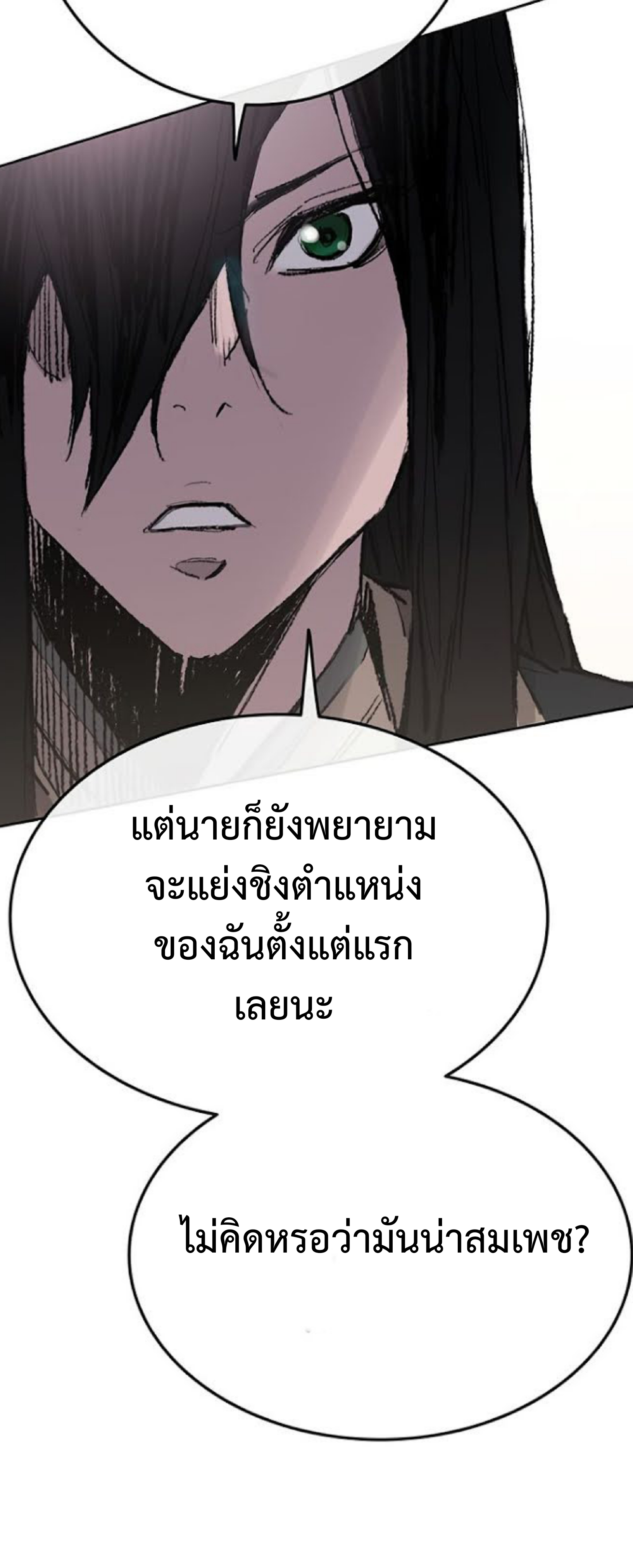 อ่านมังงะ The Undefeatable Swordsman ตอนที่ 62/56.jpg