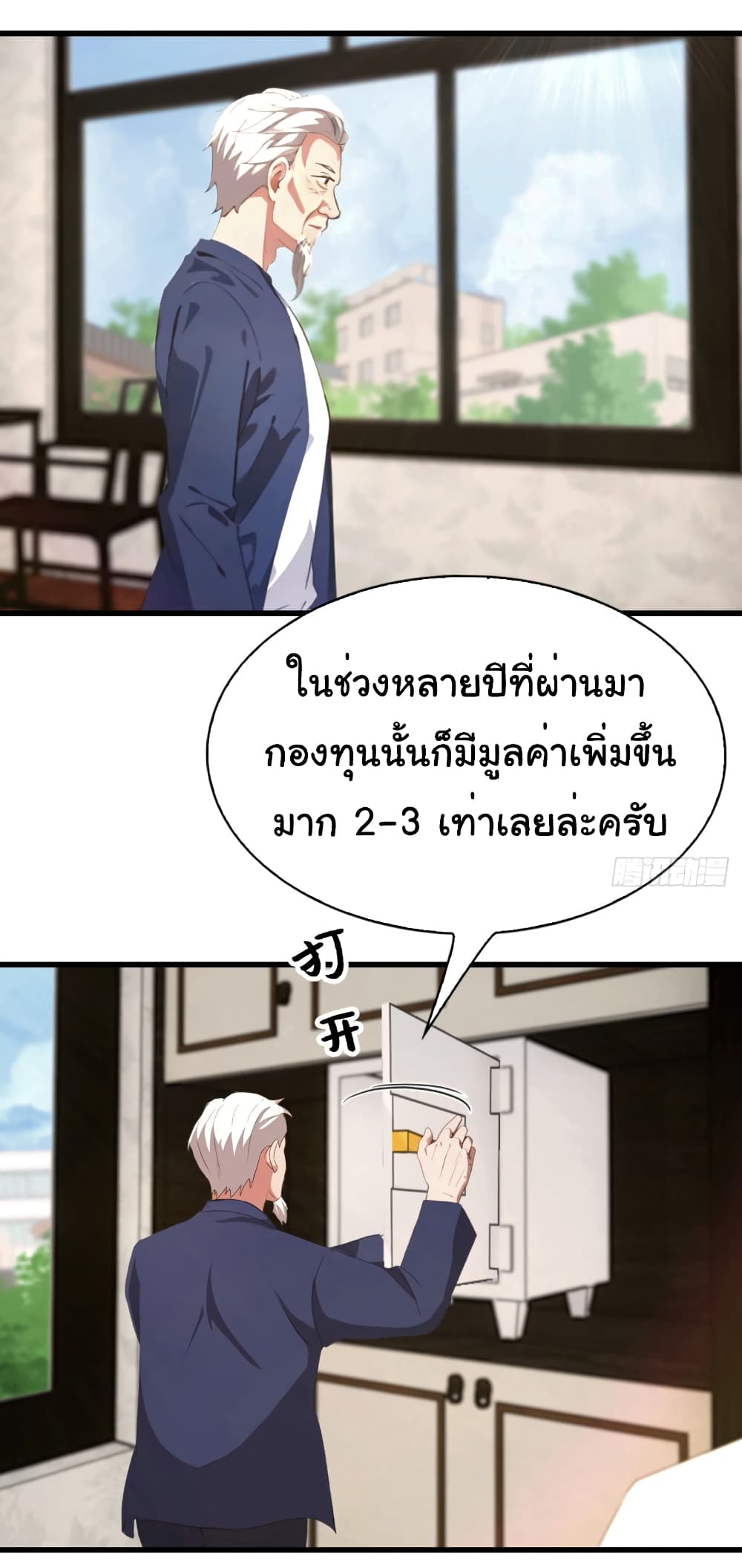 อ่านมังงะ I Am the Pinnacle of Medicine and Martial Arts ตอนที่ 8/5.jpg