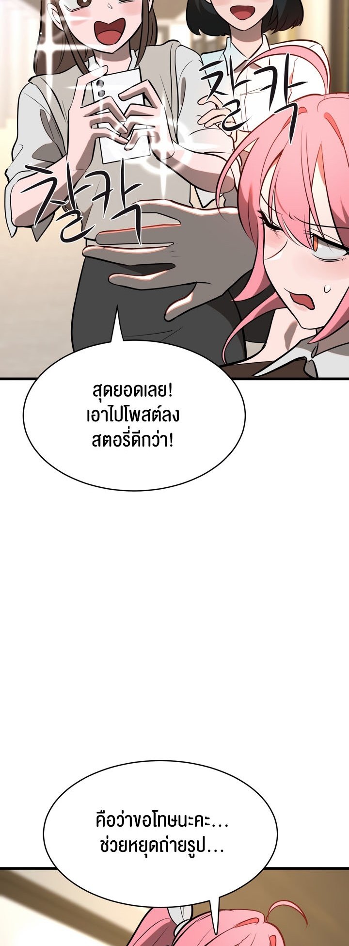 อ่านมังงะ Magic Girl Service ตอนที่ 6/56.jpg