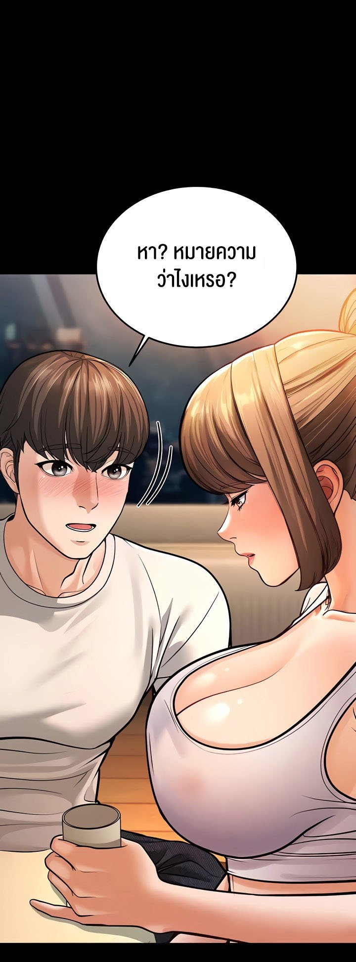 อ่านมังงะ A Young Auntie ตอนที่ 6/56.jpg