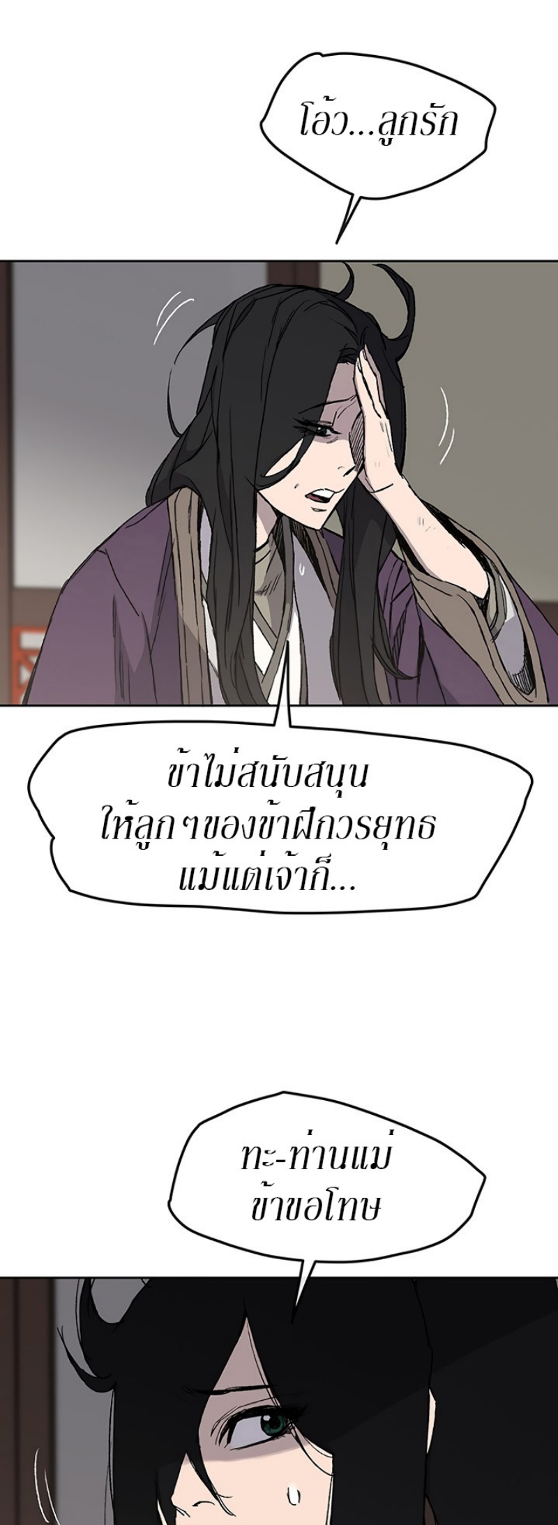 อ่านมังงะ The Undefeatable Swordsman ตอนที่ 29/56.jpg