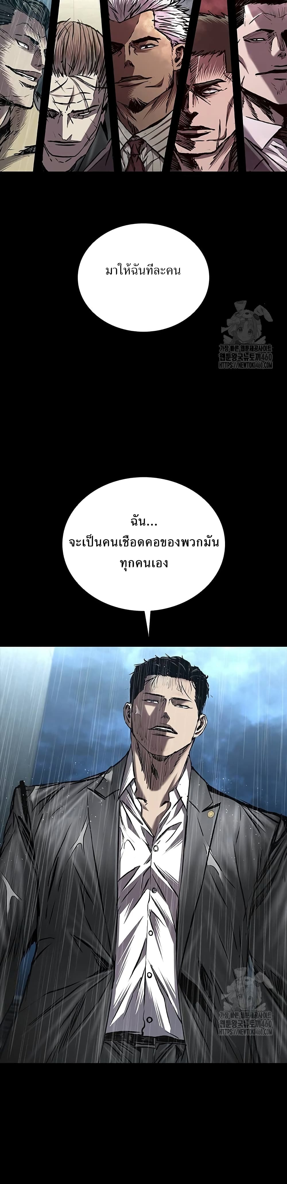 อ่านมังงะ Castle 2 Pinnacle ตอนที่ 67/56.jpg