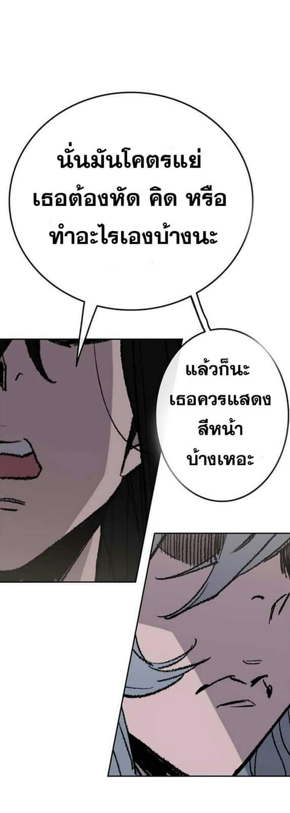 อ่านมังงะ The Undefeatable Swordsman ตอนที่ 58/56.jpg