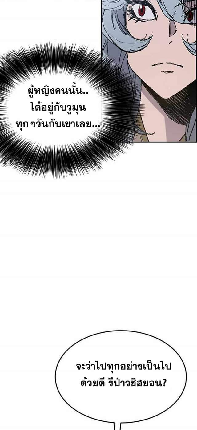 อ่านมังงะ The Undefeatable Swordsman ตอนที่ 59/56.jpg