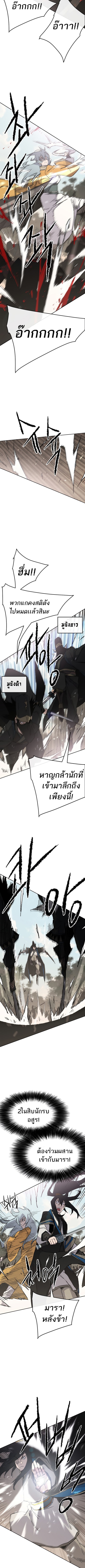 อ่านมังงะ The Undefeatable Swordsman ตอนที่ 103/5.jpg