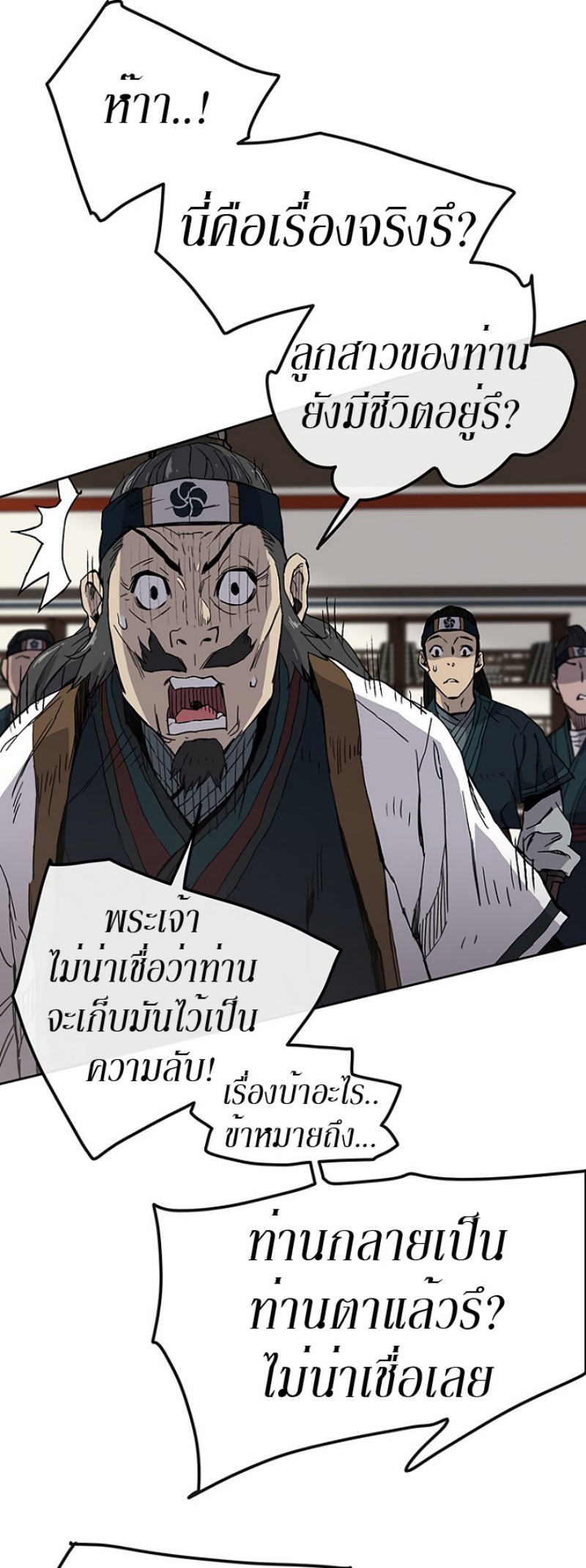 อ่านมังงะ The Undefeatable Swordsman ตอนที่ 22/57.jpg