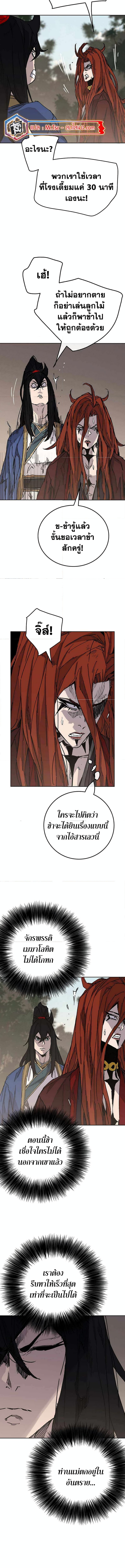 อ่านมังงะ The Undefeatable Swordsman ตอนที่ 213/5.jpg