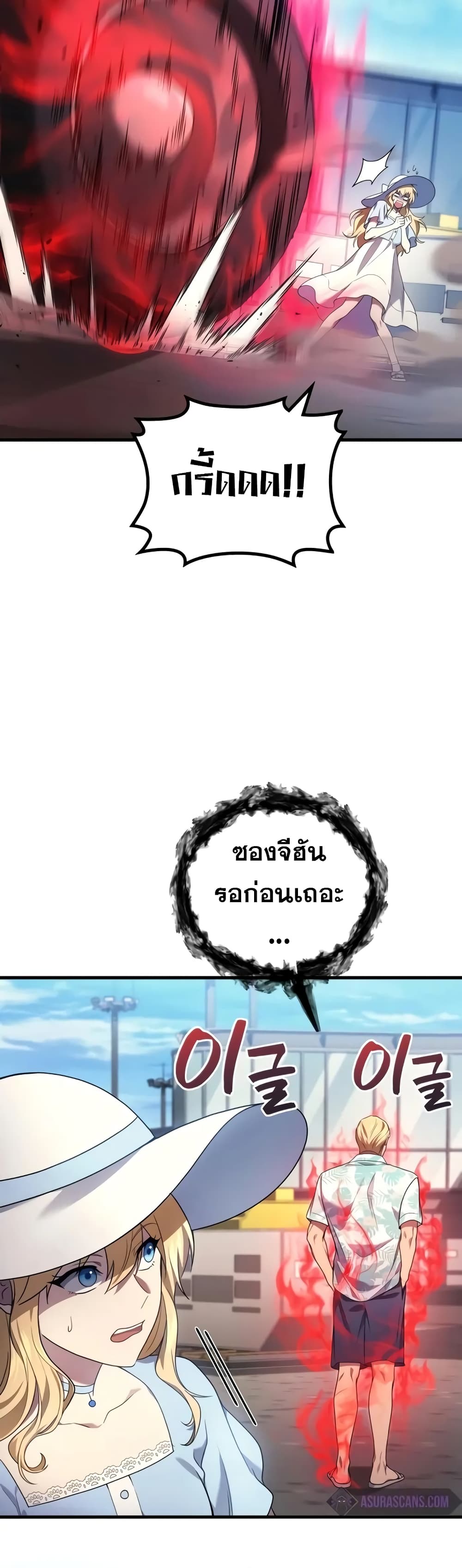 อ่านมังงะ Martial God Regressed to Level 2 ตอนที่ 68/57.jpg