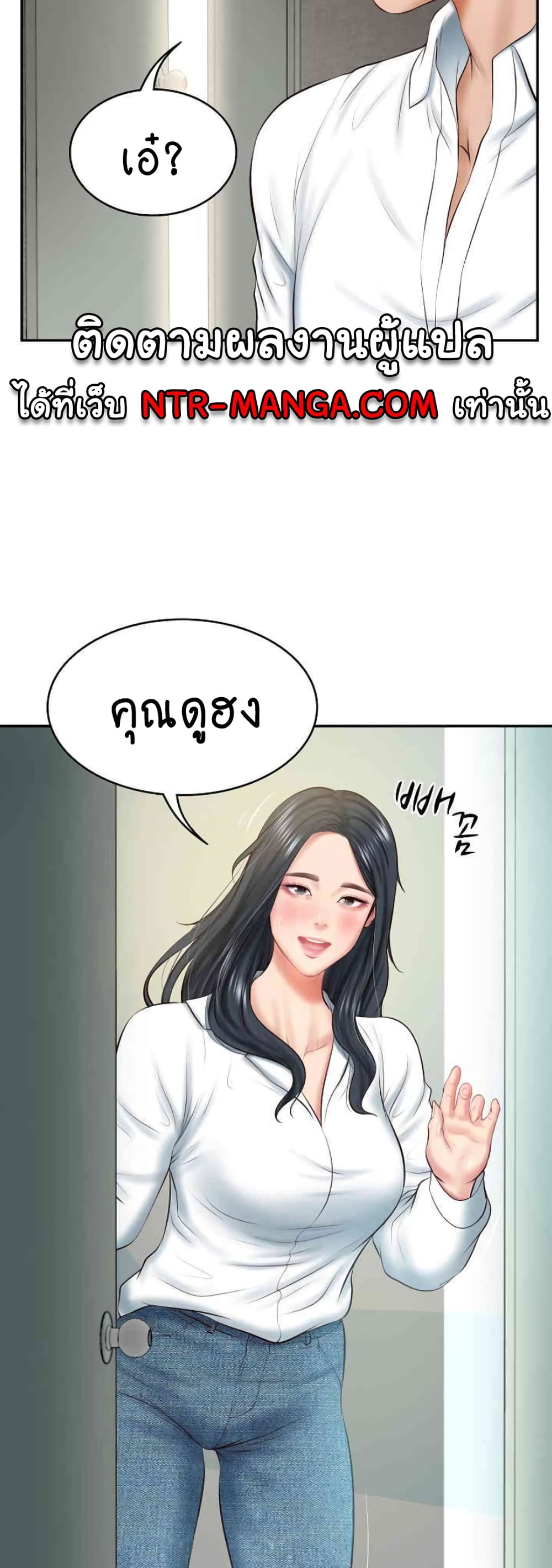 อ่านมังงะ The Billionaire’s Monster Cock Son-In-Law ตอนที่ 14/57.jpg