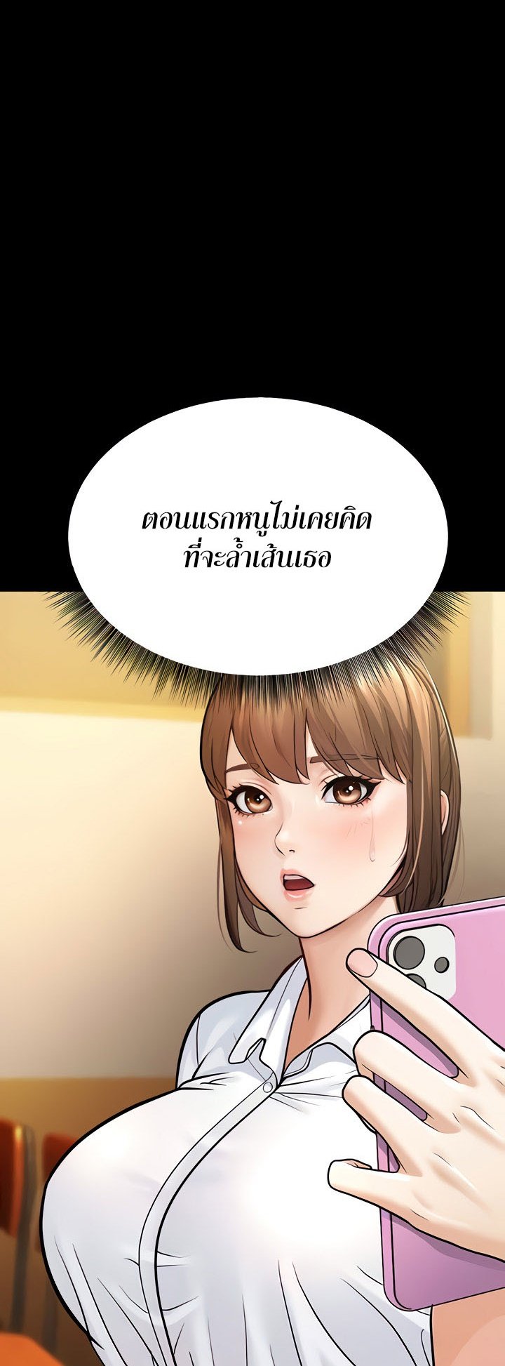 อ่านมังงะ A Young Auntie ตอนที่ 6/57.jpg