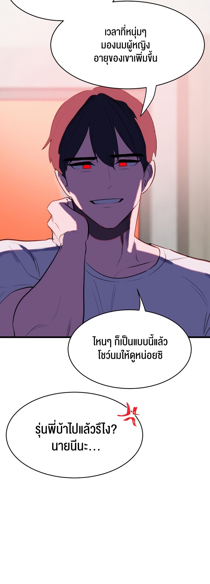 อ่านมังงะ Magic Girl Service ตอนที่ 4/5.jpg