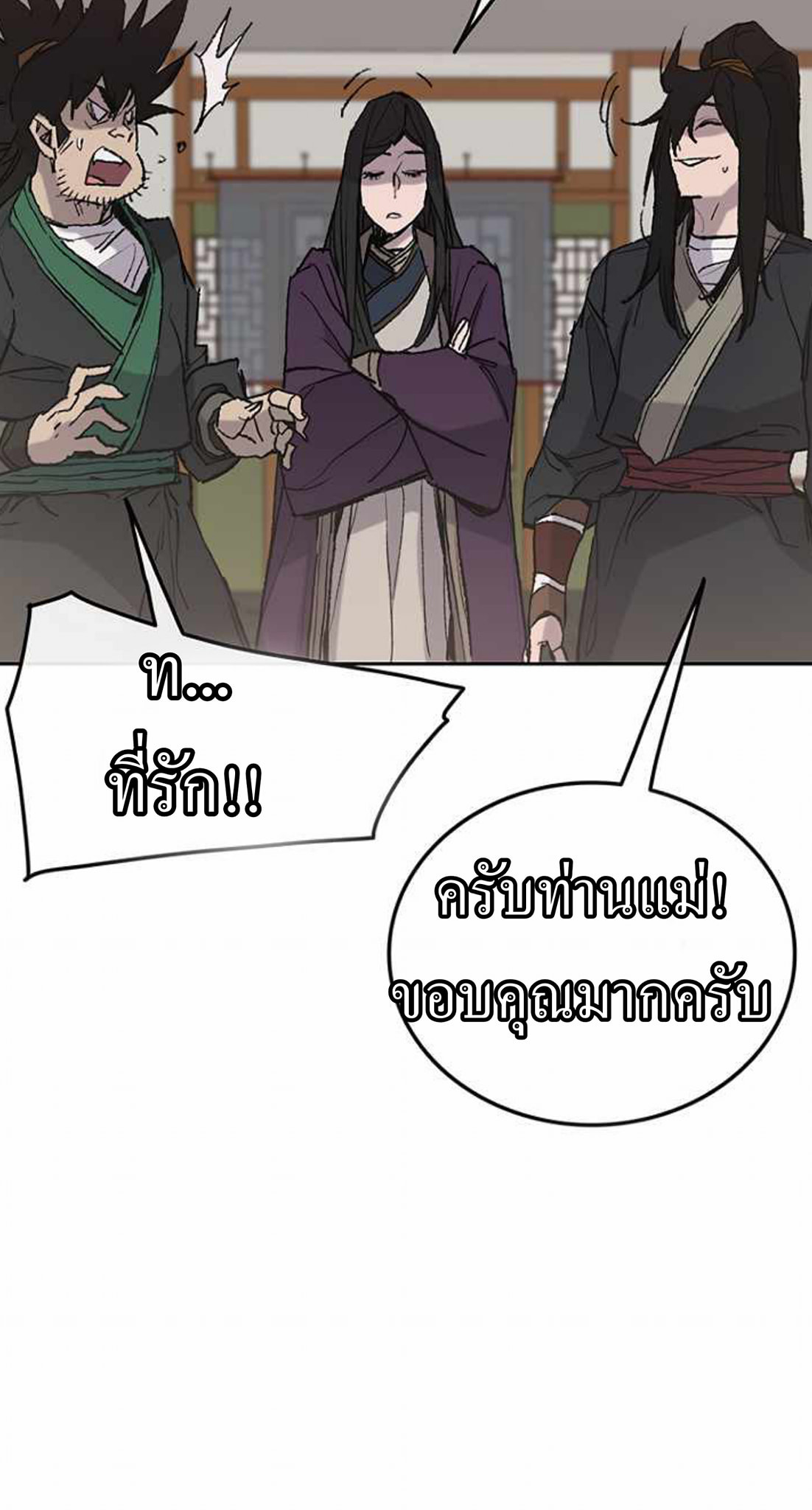 อ่านมังงะ The Undefeatable Swordsman ตอนที่ 56/5.jpg