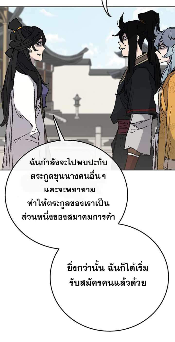 อ่านมังงะ The Undefeatable Swordsman ตอนที่ 59/57.jpg