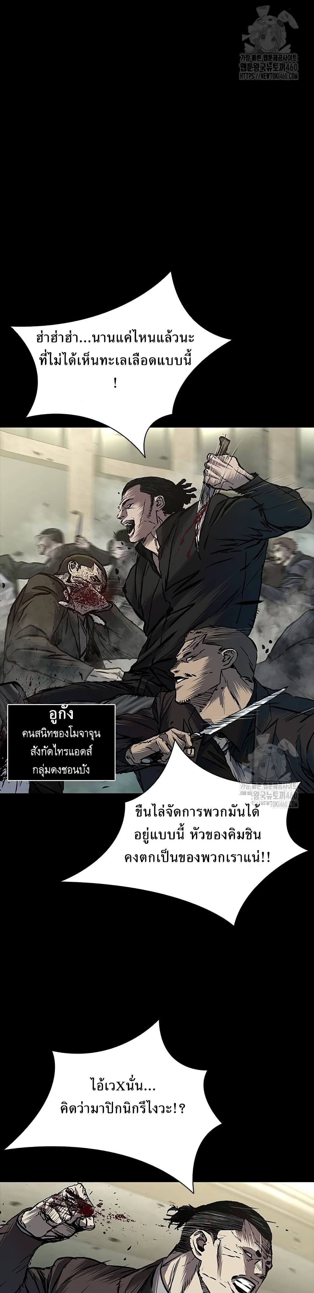 อ่านมังงะ Castle 2 Pinnacle ตอนที่ 67/5.jpg