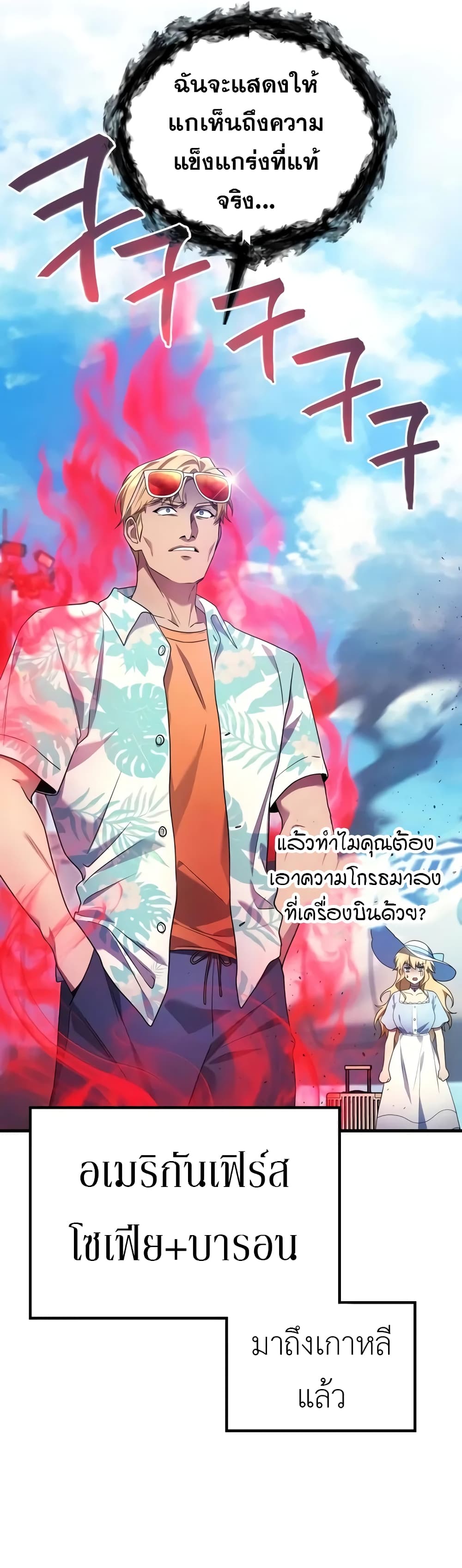 อ่านมังงะ Martial God Regressed to Level 2 ตอนที่ 68/58.jpg