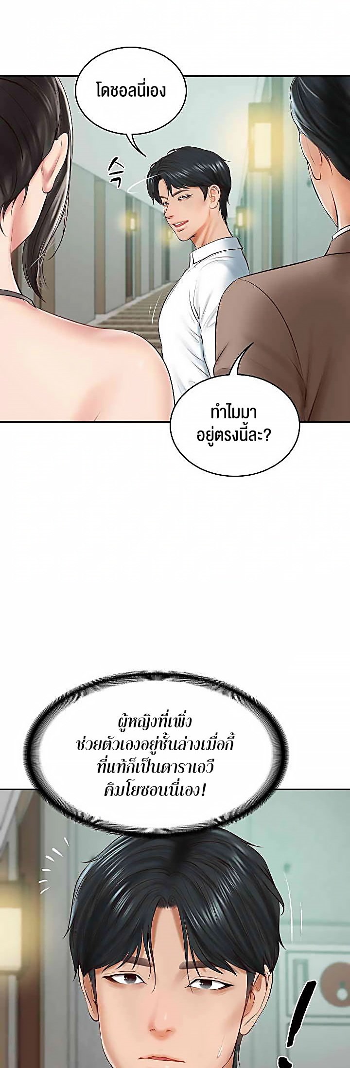 อ่านมังงะ The Billionaire’s Monster Cock Son-In-Law ตอนที่ 15/58.jpg