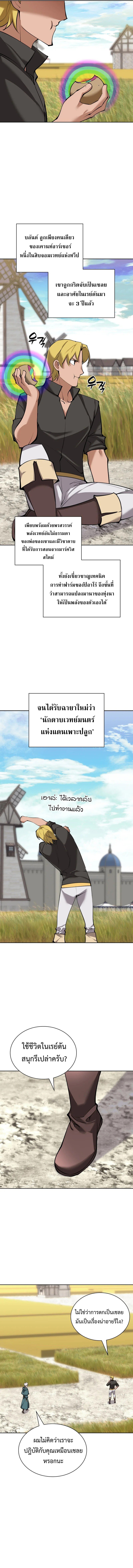 อ่านมังงะ Overgeared (Remake) ตอนที่ 246/5.jpg