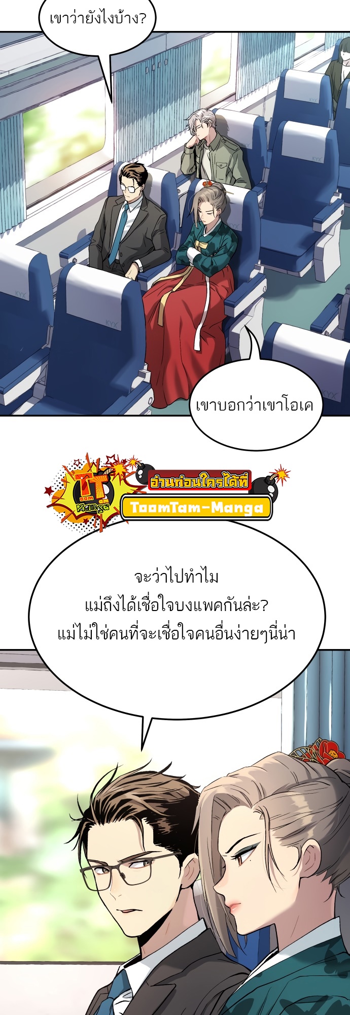 อ่านมังงะ Oh! Dangun ตอนที่ 28/59.jpg