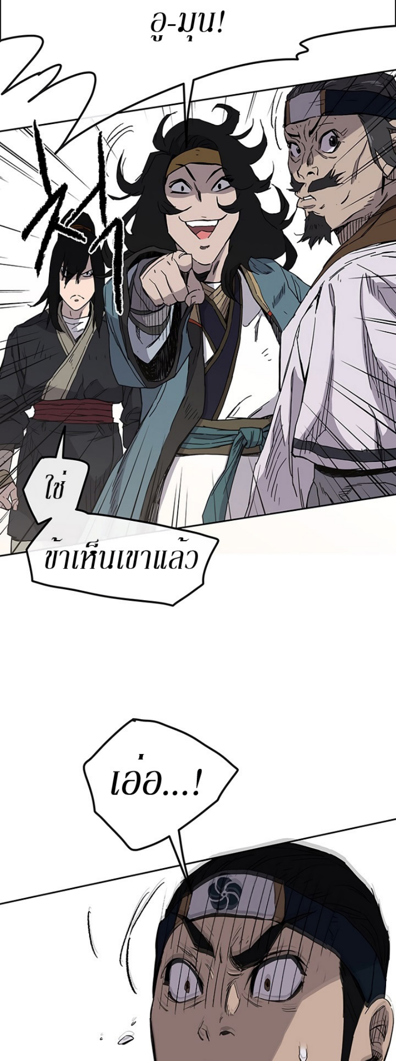 อ่านมังงะ The Undefeatable Swordsman ตอนที่ 22/59.jpg