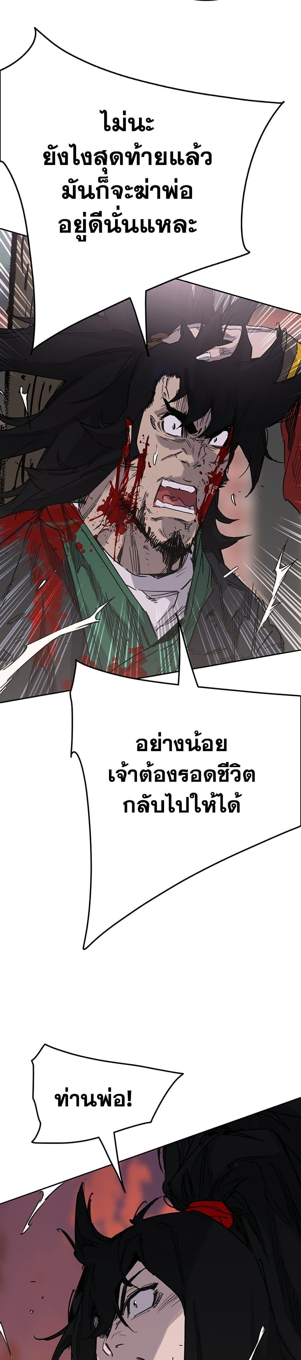 อ่านมังงะ The Undefeatable Swordsman ตอนที่ 201/5.jpg