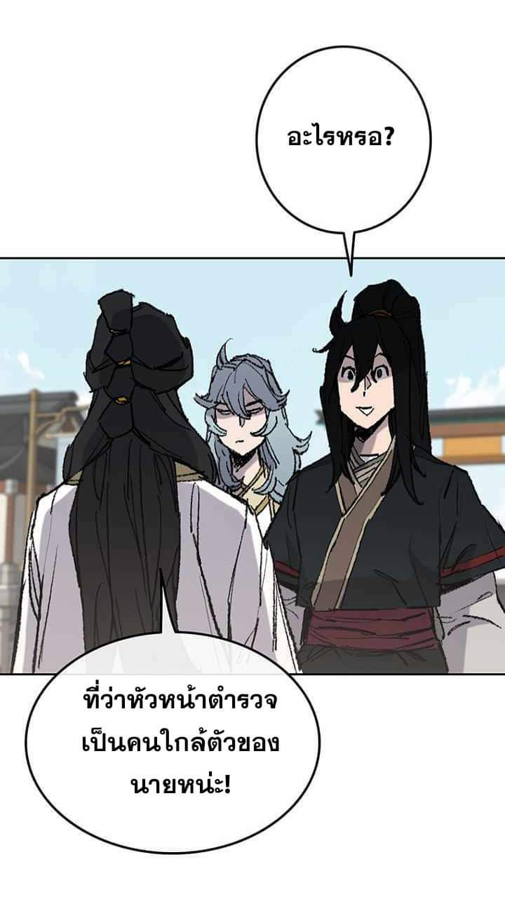 อ่านมังงะ The Undefeatable Swordsman ตอนที่ 59/59.jpg