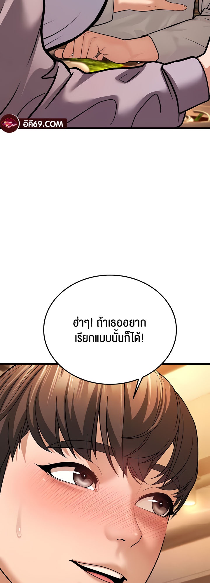 อ่านมังงะ A Young Auntie ตอนที่ 5/59.jpg