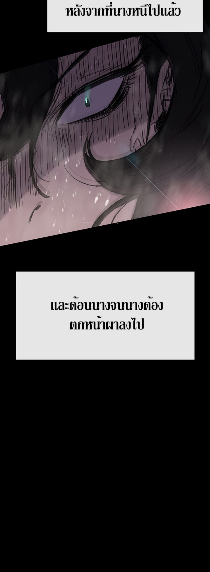 อ่านมังงะ The Undefeatable Swordsman ตอนที่ 43/5.jpg