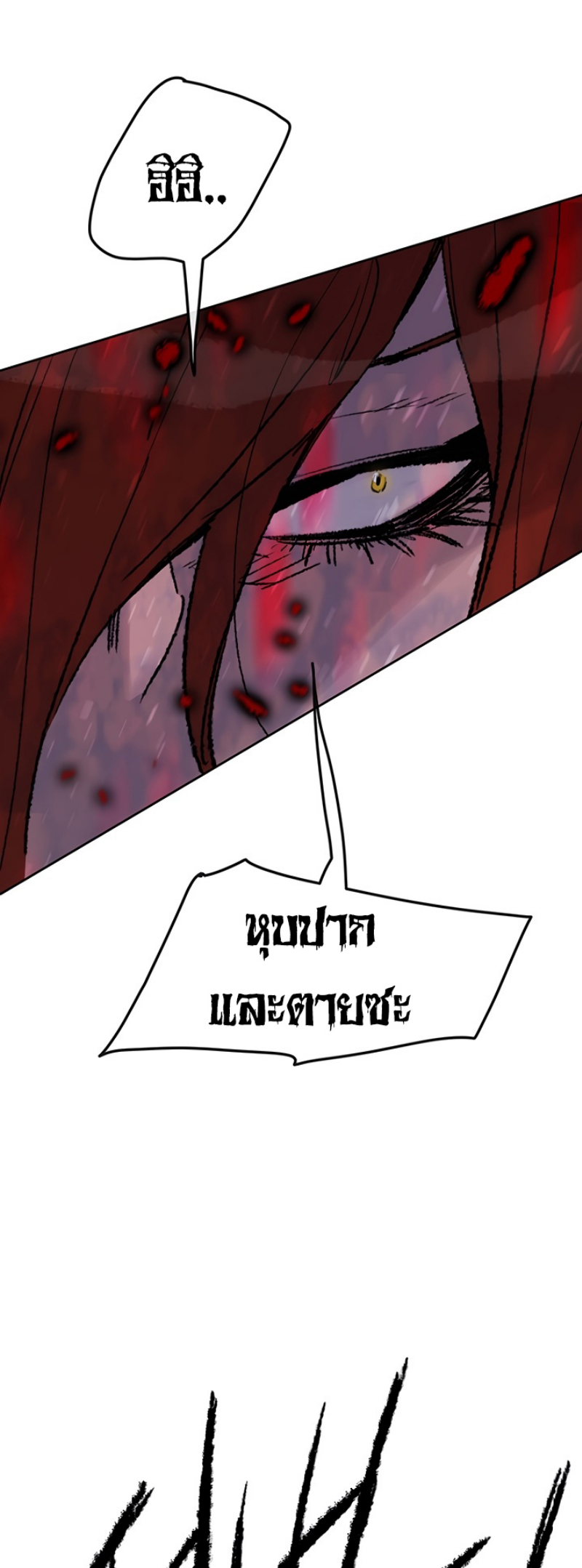 อ่านมังงะ The Undefeatable Swordsman ตอนที่ 50/59.jpg