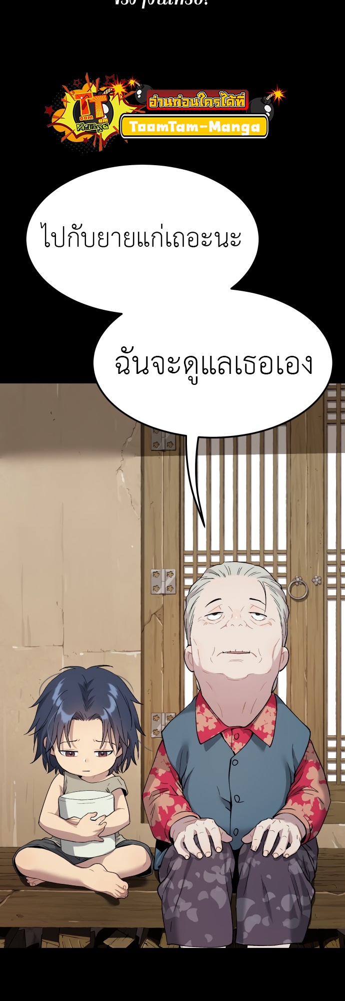 อ่านมังงะ Oh! Dangun ตอนที่ 29/59.jpg